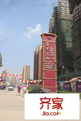 灞業(yè)?大境售樓部指示牌（20150701）