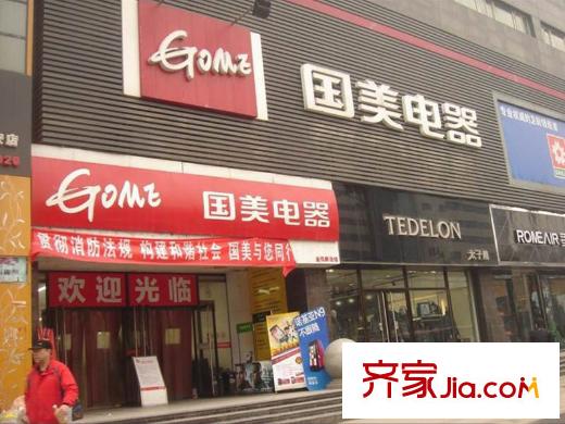 灞業(yè)?大境周邊商鋪