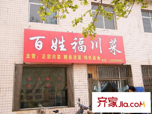 世融嘉城配套圖周邊配套―飯館