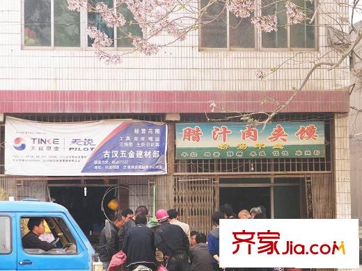 世融嘉城配套圖周邊配套―沿街餐館