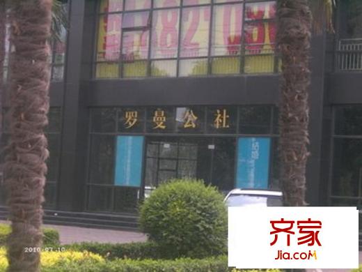 羅曼公社外景圖 