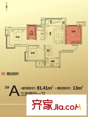 華洲城領(lǐng)譽戶型圖3#A戶型 3室2廳1衛(wèi)1廚
