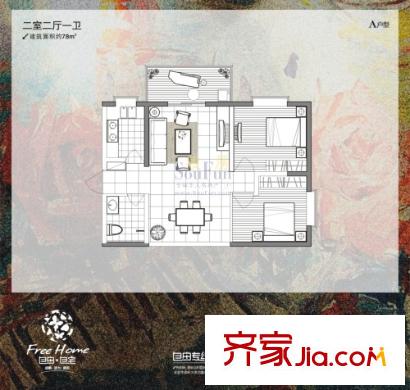 自由自宅戶型圖A戶型 2室2廳1衛(wèi)1廚