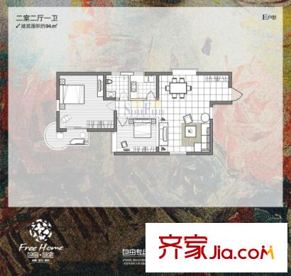 自由自宅戶型圖E戶型 2室2廳1衛(wèi)1廚