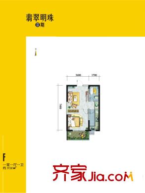 翡翠明珠二期6、7號樓F戶型 1室1廳1衛(wèi)1廚