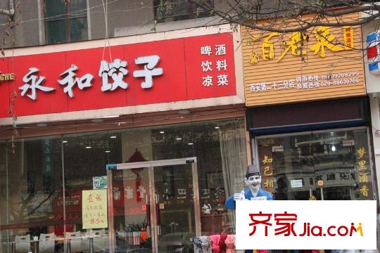 長樂坊周邊配套-飯店
