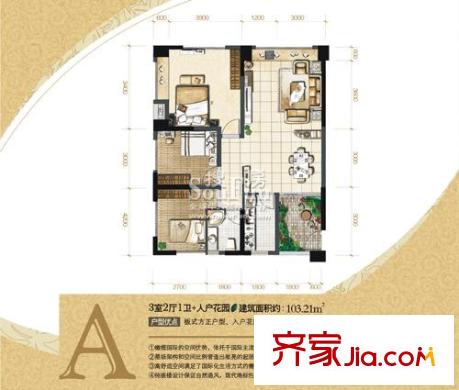 橄欖國際戶型圖A戶型圖 3室2廳1衛(wèi)1廚