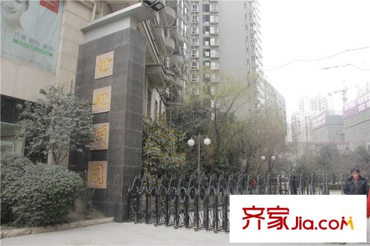 高新大都薈世紀(jì)頤園社區(qū)（攝于2015.3.10）