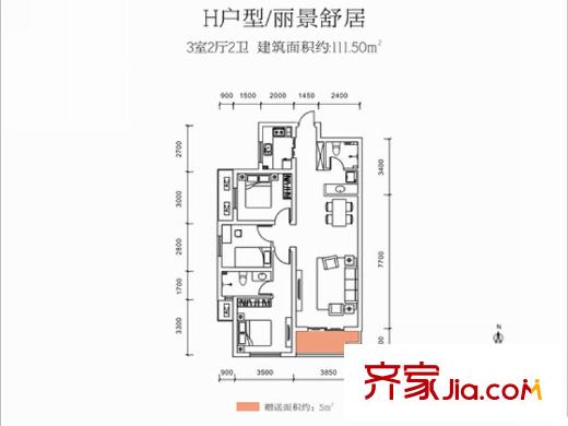 高新大都薈 D棟H戶型 3室2廳2衛(wèi)1廚