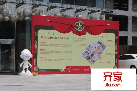 高新大都薈項(xiàng)目簡(jiǎn)介（2015.05.29）