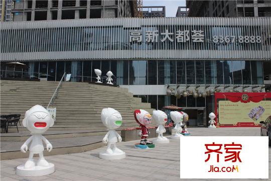 高新大都薈售樓部外景（2015.05.29）