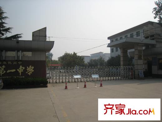 涇渭上城周邊學校