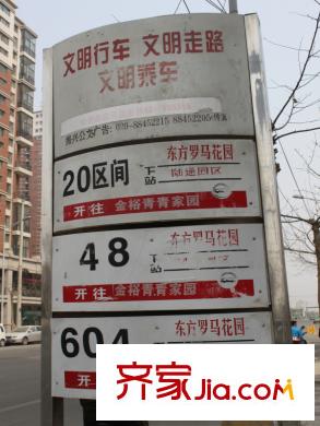 東方羅馬花園配套圖周片配套-公交站牌