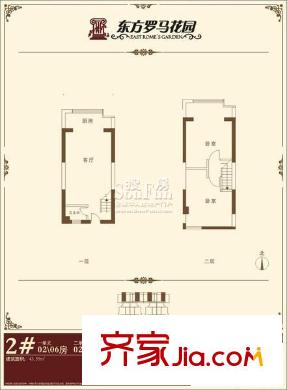 東方羅馬花園戶型圖2#02/06 戶型圖 2室1廳1衛(wèi)1廚