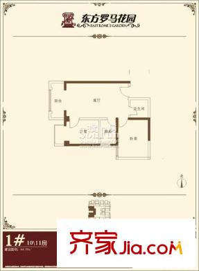 東方羅馬花園戶型圖1#10/11戶型圖 2室2廳1衛(wèi)1廚