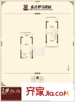 東方羅馬花園戶型圖2#07，二單元01房戶型圖 2室1廳1衛(wèi)1廚