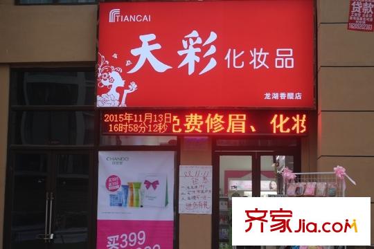 暖山西安Ⅲ期周邊配套―便利店