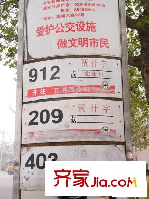 世融嘉城配套圖周邊配套―公交站牌