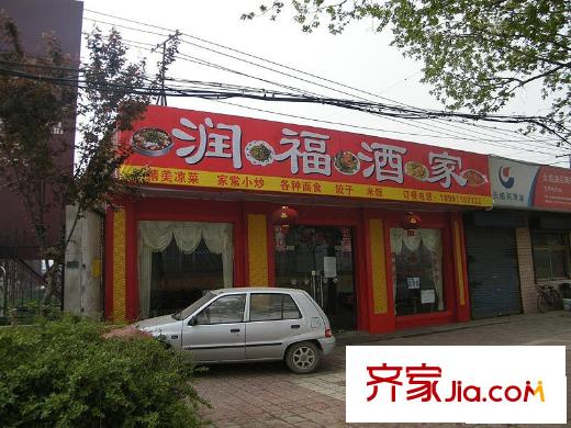 世融嘉城配套圖周邊配套―酒家