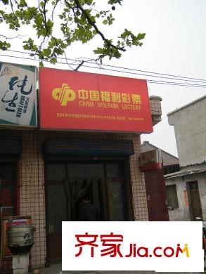 世融嘉城配套圖周邊配套―福利彩票站