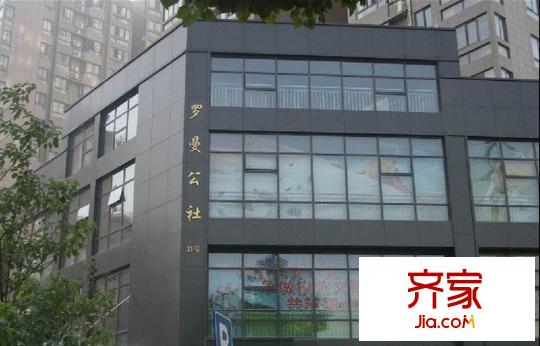 羅曼公社外景圖西安  