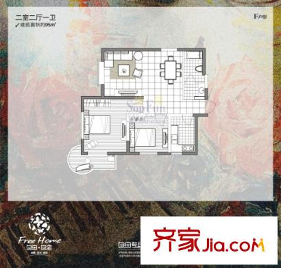 自由自宅戶型圖F戶型 2室2廳1衛(wèi)1廚