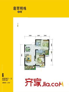翡翠明珠二期6、7號樓G戶型 2室2廳1衛(wèi)1廚