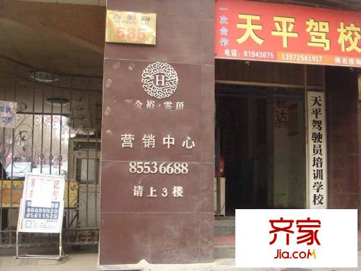 金裕平方米頂實景圖施工進度圖2010年12月上傳