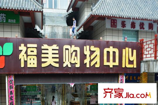 海棠灣周邊配套--購物中心