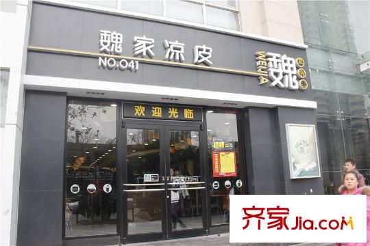 高新大都薈魏家涼皮（攝于2015.3.10）