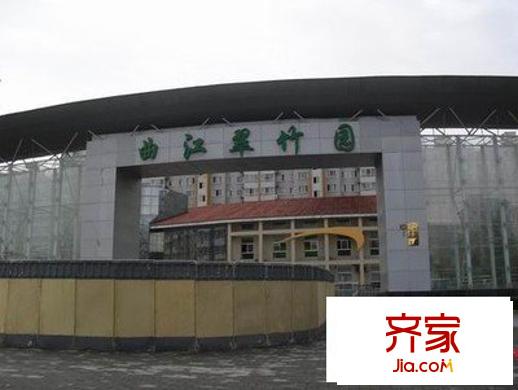 曲江翠竹園外景圖 