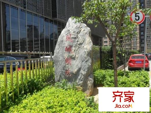 鳳城明珠外景圖 
