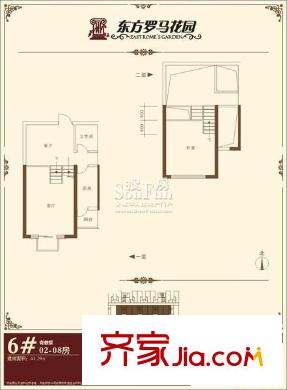 東方羅馬花園戶型圖6#奇02-08戶型圖（已售完） 1室2廳1衛(wèi)1廚