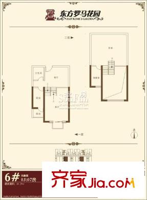 東方羅馬花園戶型圖6#偶03/07戶型圖（已售完） 1室2廳1衛(wèi)1廚