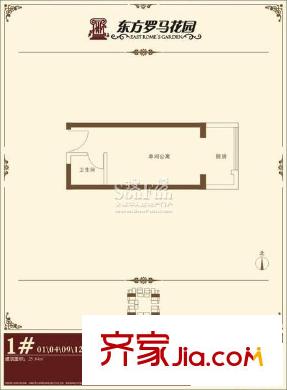 東方羅馬花園戶型圖1#01/04/09/12戶型圖 1室1衛(wèi)1廚