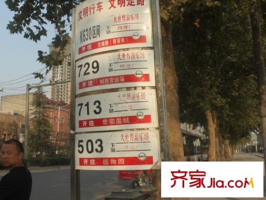 公園8號配套圖周邊（2013-10-12）
