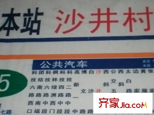 安裝公司家屬院交通圖 