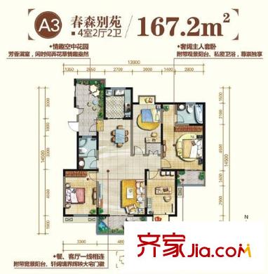 融僑馨苑戶型圖A3春林別苑戶型 4室2廳2衛(wèi)1廚