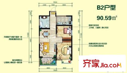 融僑馨苑戶型圖B2戶型 2室2廳1衛(wèi)1廚