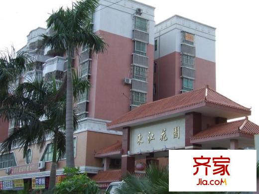 東江花園外景圖 