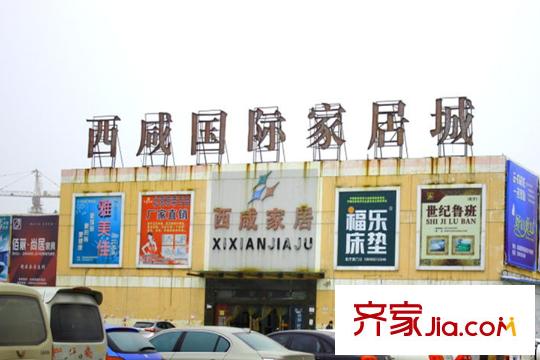 海棠灣周邊配套--家居城