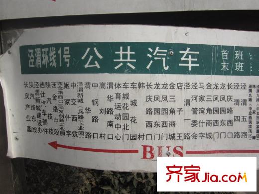 薈金?夢想家周邊公交