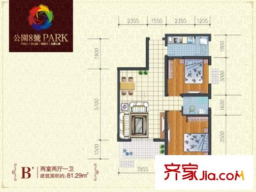 公園8號戶型圖B戶型 2室2廳1衛(wèi)