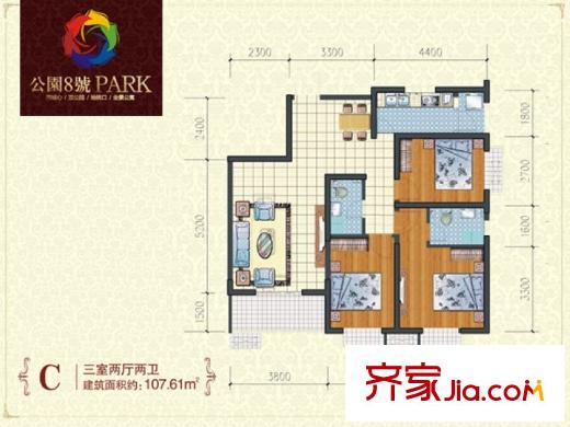 公園8號戶型圖C戶型 3室2廳2衛(wèi)