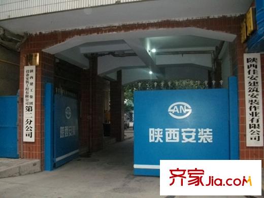 安裝公司家屬院配套圖