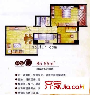 東方星苑戶型圖2室2廳1衛(wèi)1廚