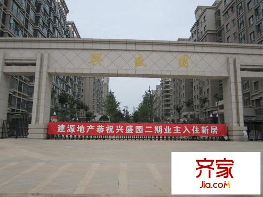 長慶興盛園外景圖西安 興盛園 