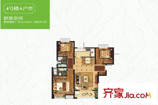 梧桐年華4號(hào)樓A戶型 3室2廳2衛(wèi)1廚