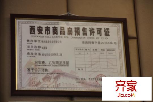 梧桐年華證件展示（2015.6.17拍攝）