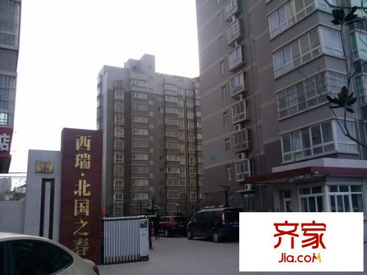 西瑞北國之春外景圖 